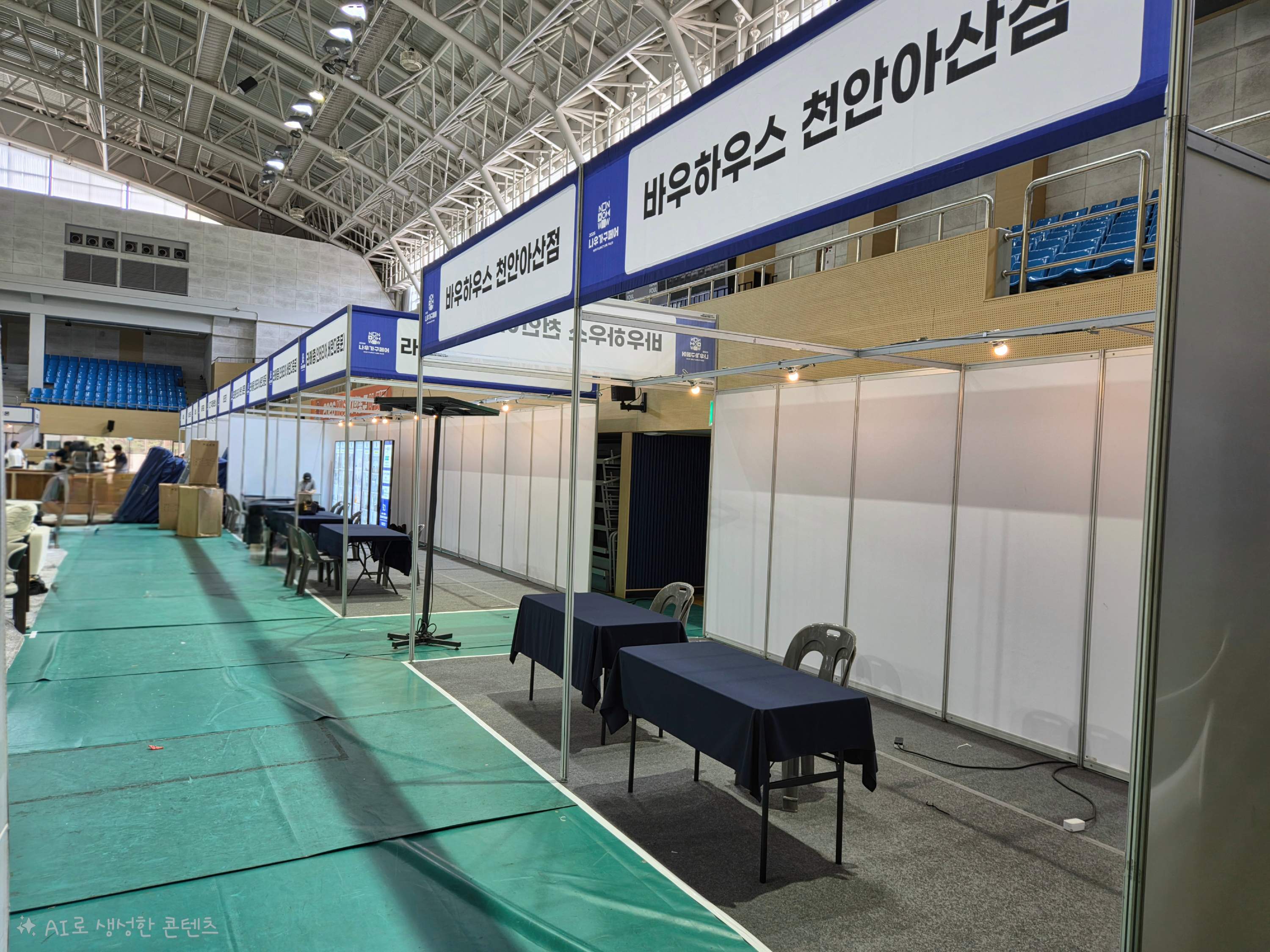 옥타 6*3부스 750mm 연장